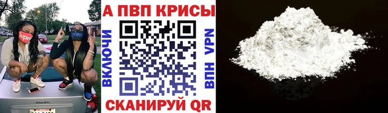 Купить  Верхняя Салда  A-PVP Crystall 
