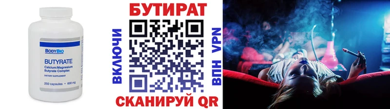 Купить  Верхняя Салда  БУТИРАТ вода 