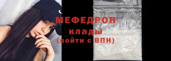мяу мяу кристалл Карпинск