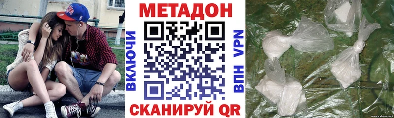 МЕТАДОН methadone  Купить закладки  Верхняя Салда 